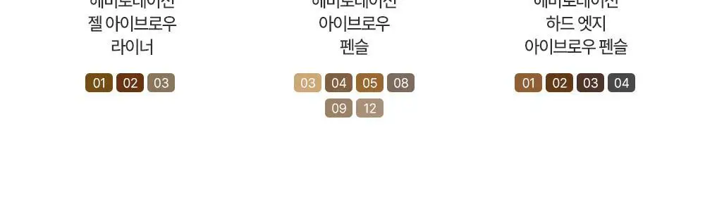 [뭉침NO] 키스미 헤비로테이션 하드 엣지 아이브로우 펜슬 상세페이지 27